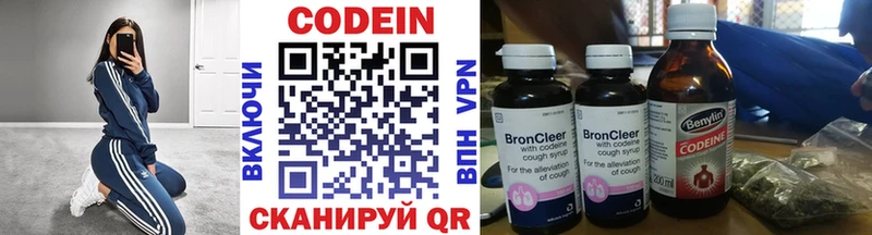 Codein напиток Lean (лин)  Купить  Любань 