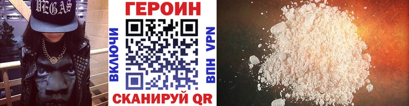 Купить Любань ГЕРОИН Heroin