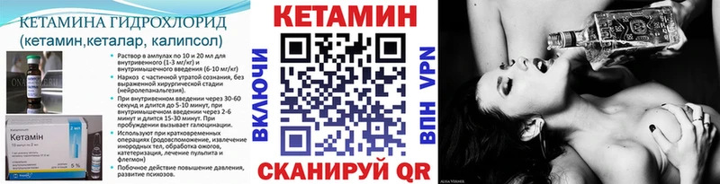 Кетамин VHQ  Купить где  Любань 