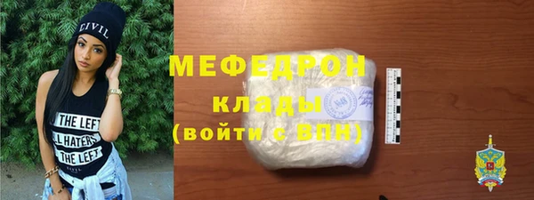 мяу мяу кристалл Гусев