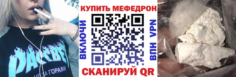 МЯУ-МЯУ кристаллы  Любань 