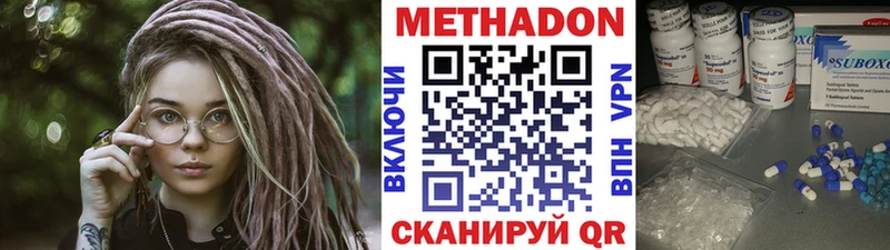 МЕТАДОН кристалл  Купить где  Любань 